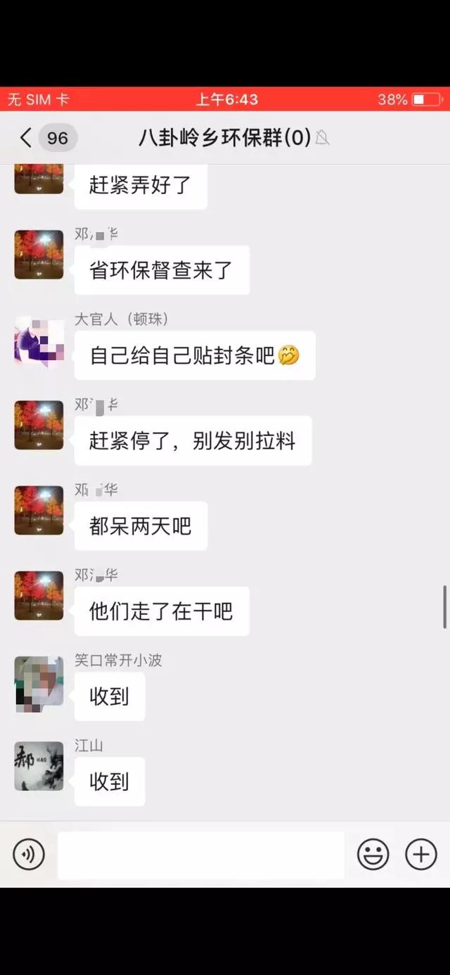 河北承德一鄉(xiāng)人大主席被舉報(bào)保護(hù)違規(guī)砂石廠，紀(jì)委介入調(diào)查