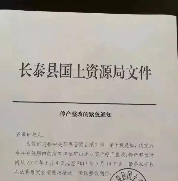 福建吳田山礦區長泰全面關停石材加工企業后發生的變化，曾經輝煌的654不復存在！