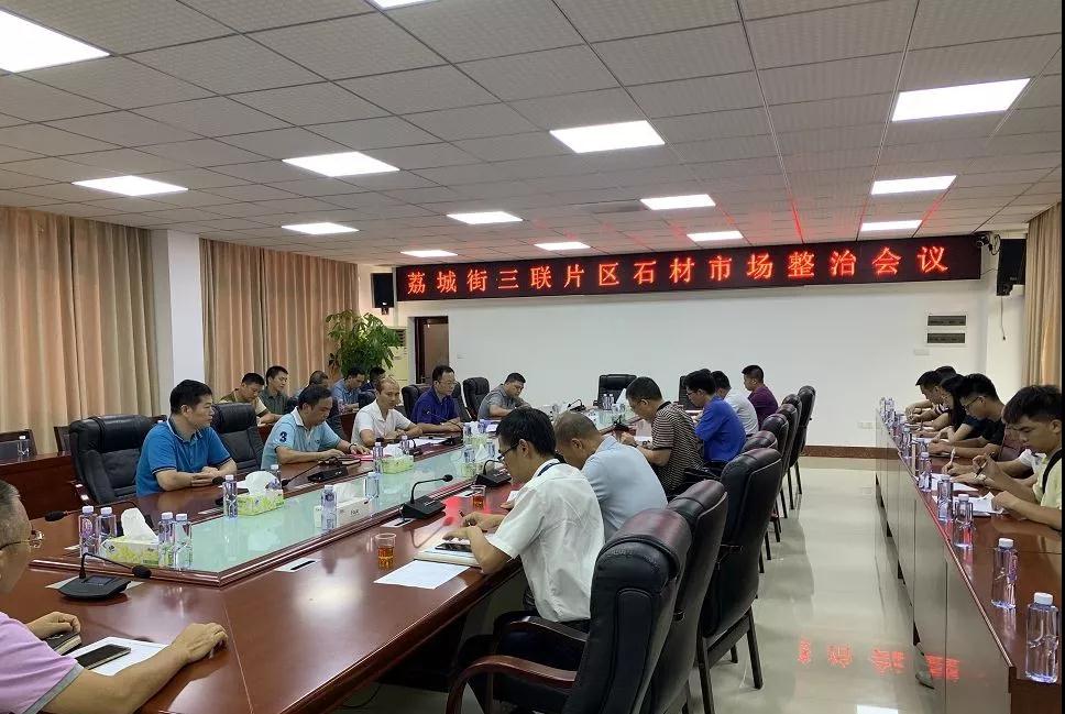 廣州重拳整治！荔城街全面關停三聯片區石材加工作坊！