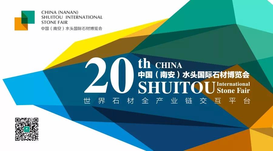 福建水頭石材展第三屆最美展位設計獎正式啟動，12萬元現金大獎花落誰家？