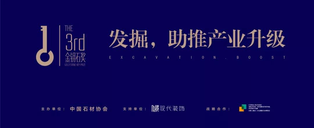 七大花崗石主產區將共赴水頭石博會，重塑花崗石產業新格局