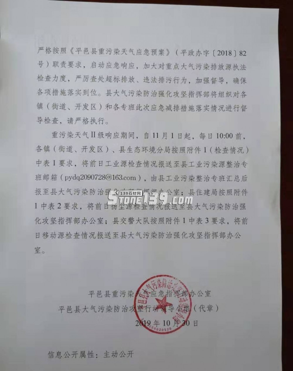 石材人太難了，山東石材緊急停產！幾十輛荒料車被扣，波及16市，會影響哪些石材？