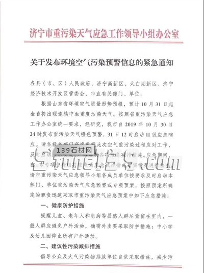 石材人太難了，山東石材緊急停產！幾十輛荒料車被扣，波及16市，會影響哪些石材？