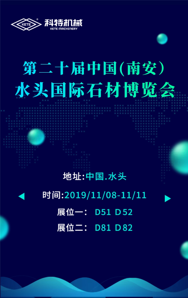 科特機械“3P”再升級，技術賦能石材智造生態鏈