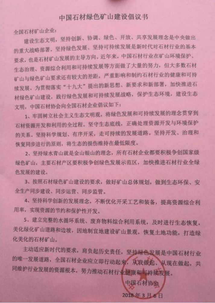 湖北完成礦山生態修復5萬畝，隨縣石材礦山復綠9010畝，礦山盼復工！