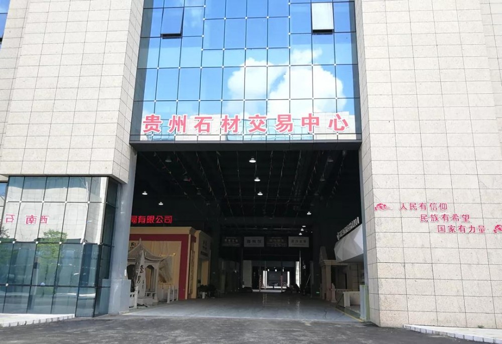 石材被列為貴州的名片！安順副市長帶隊(duì)再次督辦石材招引項(xiàng)目盡快落地！