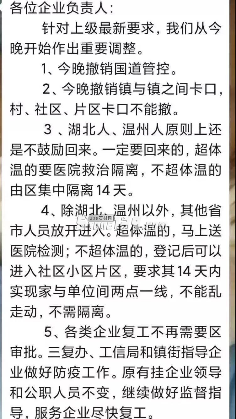 繼水頭后，云浮石材產業也在復工進行時……