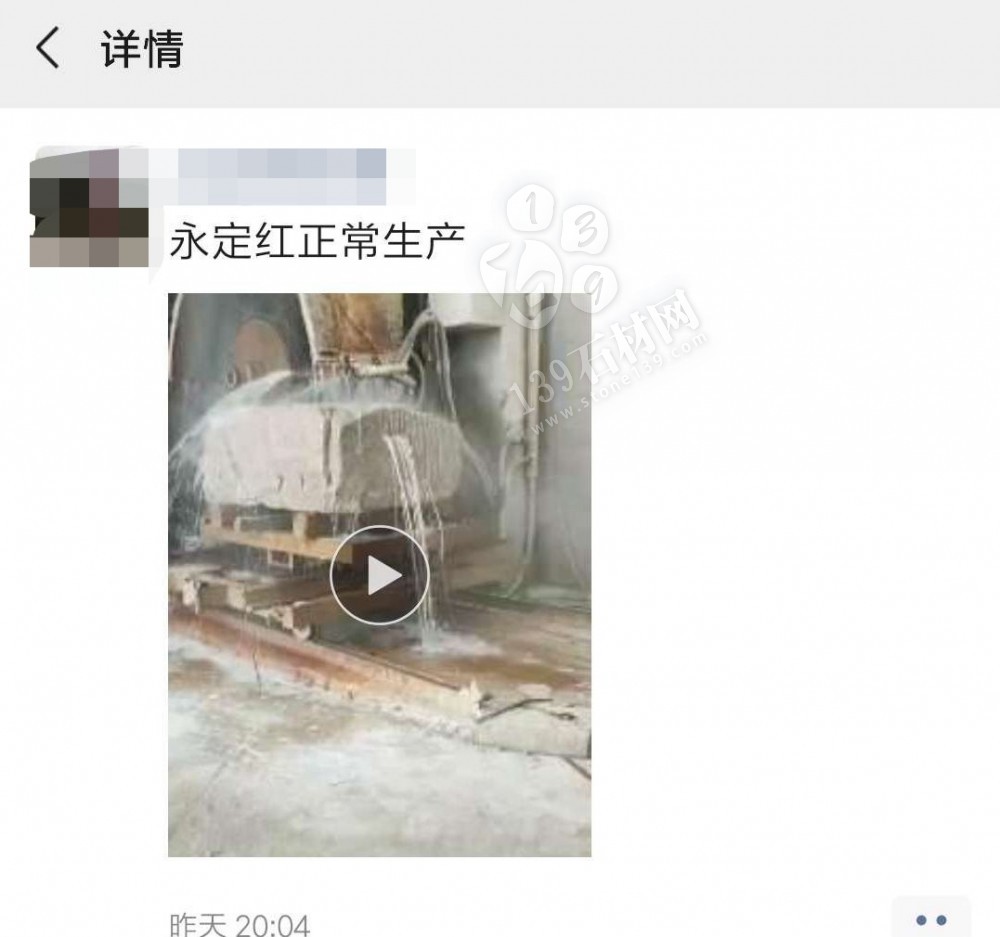 福建龍巖“永定紅”石材礦區熱火朝天，永定紅正常生產！