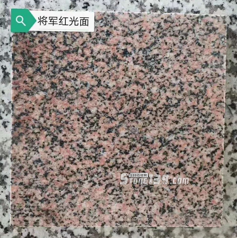 需融資4.5億“將軍紅”花崗巖礦權(quán)轉(zhuǎn)讓?zhuān)「剑浩揭鼗◢弾r“將軍紅”名稱(chēng)的來(lái)歷！