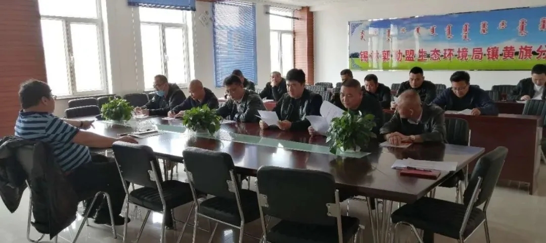 內(nèi)蒙古鑲黃旗生態(tài)環(huán)境分局召開石材加工企業(yè)礦山企業(yè)生態(tài)環(huán)境保護(hù)工作座談會(huì)