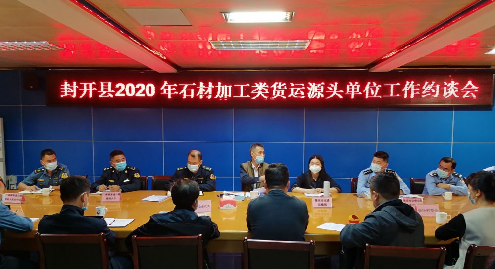 廣東封開（封開花）谷圩石材工業(yè)園交通專項整治來了，運費要漲了！附封開石材介紹！