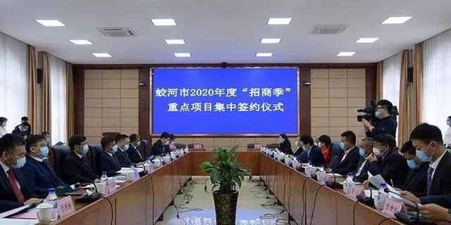 4個(gè)石材項(xiàng)目7億元！吉林蛟河合同引資額93.8億元的12個(gè)項(xiàng)目集中簽約