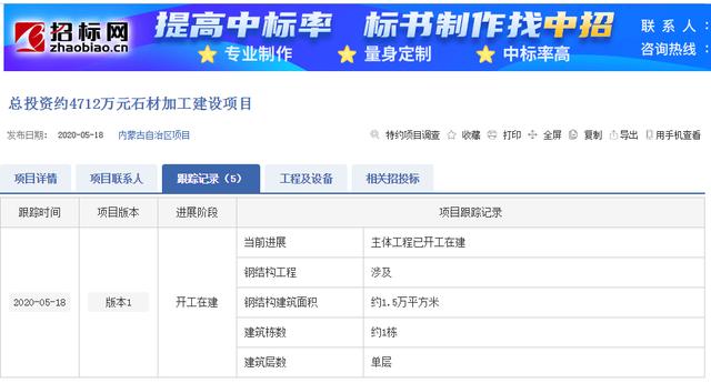 內蒙古德嶺山鎮總投資約4712萬元石材加工建設項目來了！附蒙古黑、大漠黑欣賞