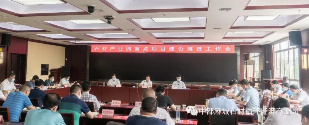 麻城石材產(chǎn)業(yè)將圍繞十四五規(guī)劃，謀劃重大項(xiàng)目