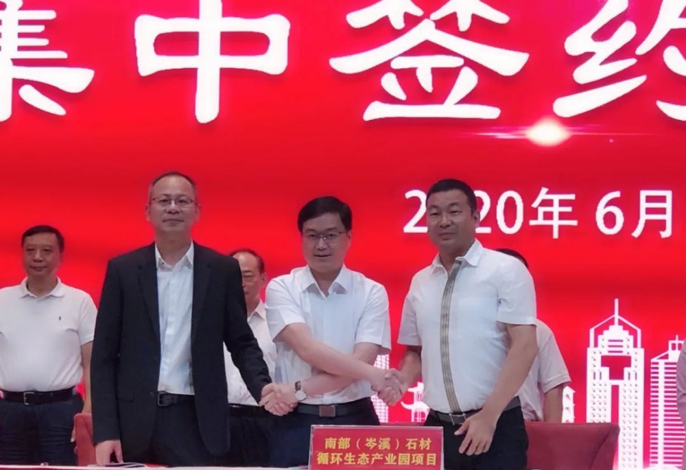 大手筆！廣西岑溪簽訂南部石材循環(huán)生態(tài)產(chǎn)業(yè)園項目