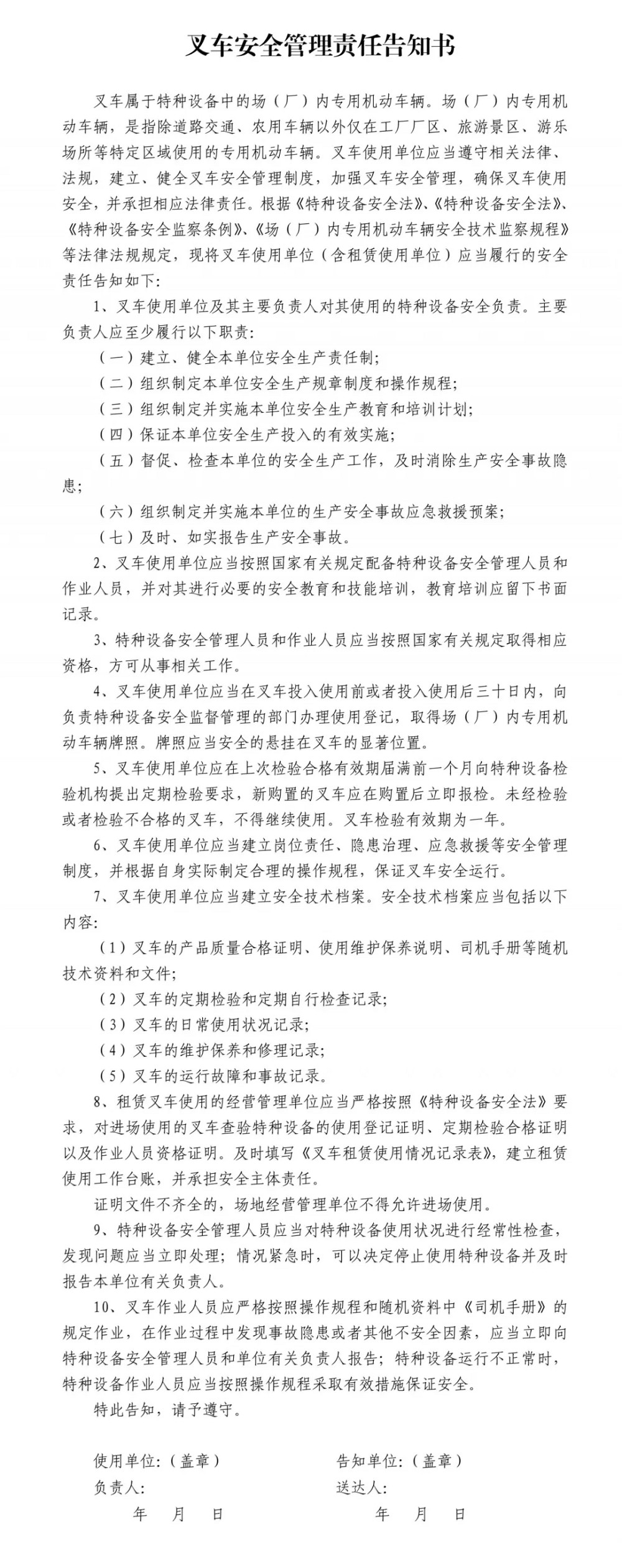 即日起！南安市開展工廠廠區(qū)內(nèi)專用叉車安全專項整治行動