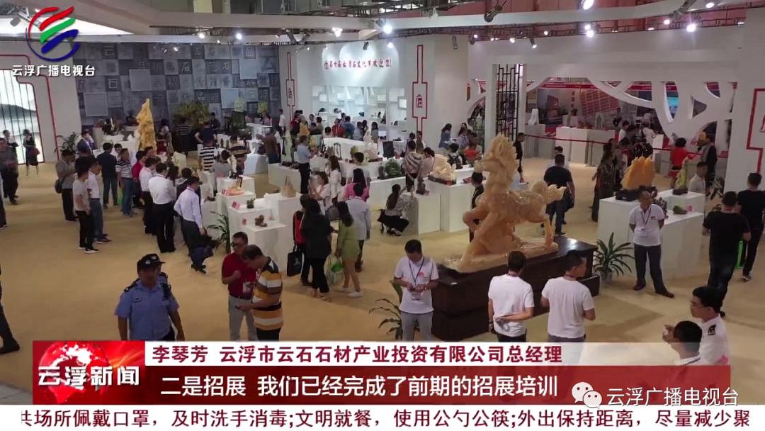 2020第十七屆云浮石展會有哪些變化？線上展覽是亮點