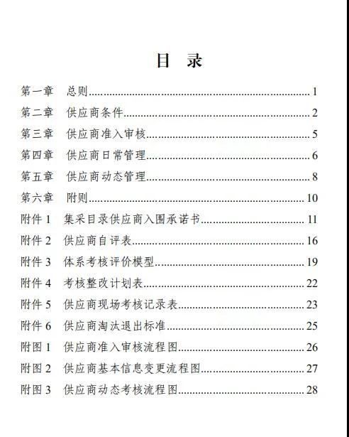 雄安新區(qū)建設工程項目征集有優(yōu)質石材生產(chǎn)能力的石材企業(yè)供應商