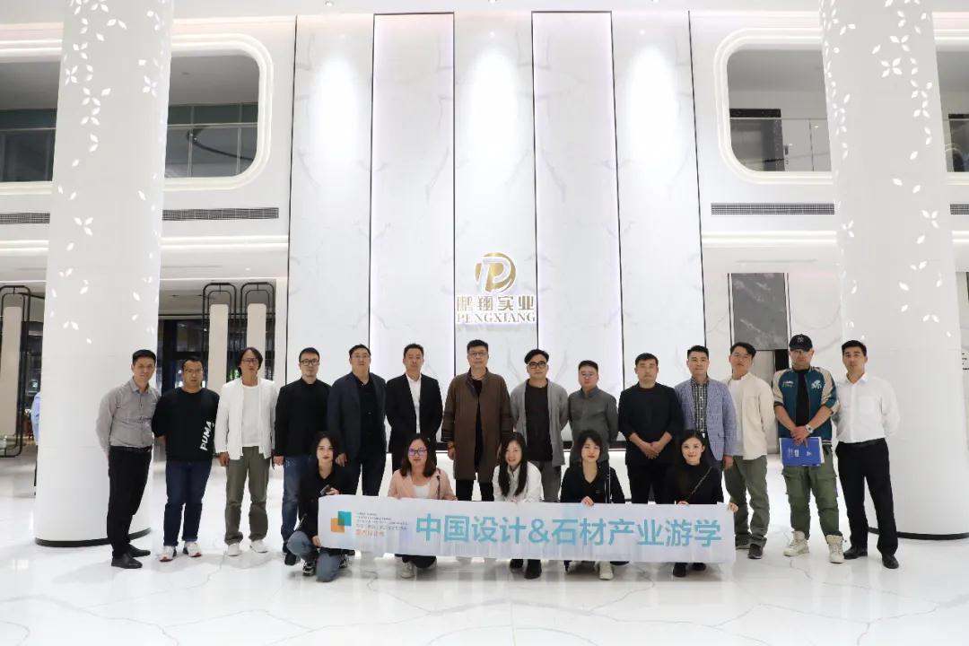 中國(guó)設(shè)計(jì)石材產(chǎn)業(yè)游學(xué)第一期圓滿結(jié)束！下一期，相約石博會(huì)！