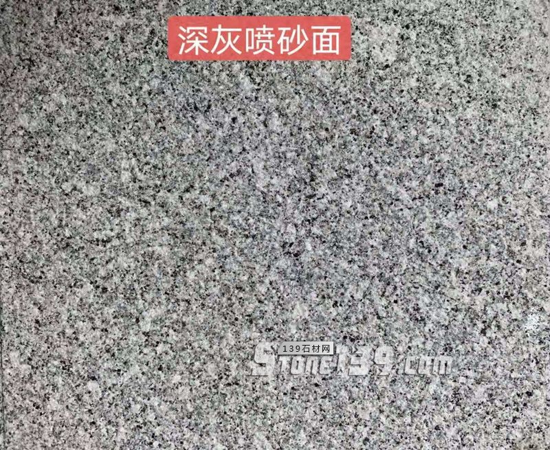 湖南小冰花芝麻灰（提色芝麻黑）等花崗巖產品介紹