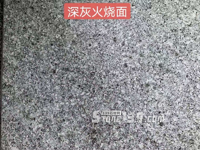 湖南小冰花芝麻灰（提色芝麻黑）等花崗巖產品介紹