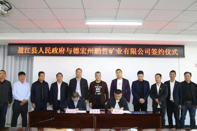 總投資50億，德宏州盈江縣將建成云南最大的石材產業基地——西部石材產業園（盈江）！