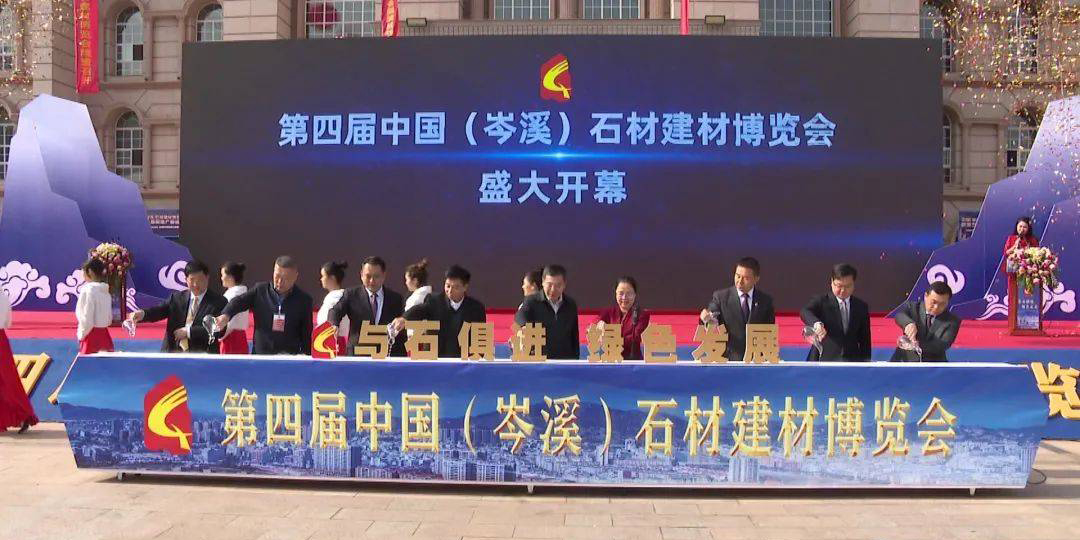 2020第四屆中國（岑溪）石材建材博覽會
