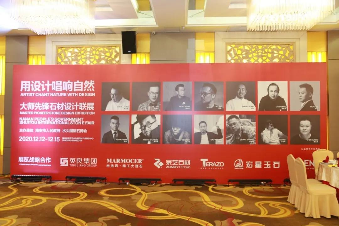 第二十一屆中國（南安）水頭國際石博會暨石設計周&第五屆中國（南安）泛家居主題活動周歡迎晚宴隆重舉行！