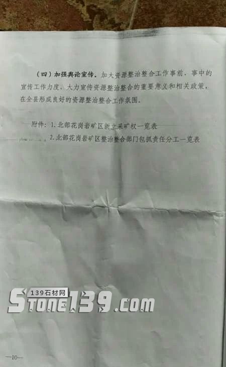 陜西西鄉(xiāng)縣礦產(chǎn)整合年產(chǎn)80萬m33月1日起礦權(quán)出讓，附西鄉(xiāng)黑菊花青欣賞！