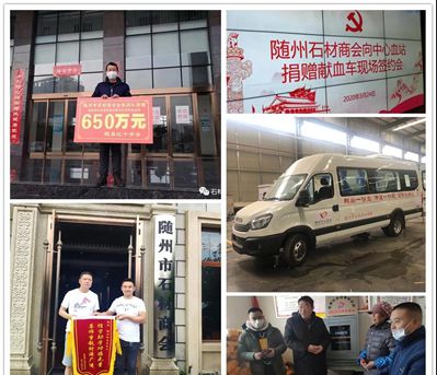 隨州市石材商會：獲中國紅十字會“博愛獎章”！