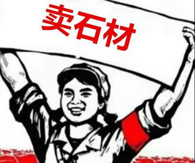 背靠房地產，千億市場卻沒誕生大公司，石材行業(yè)怎么了？