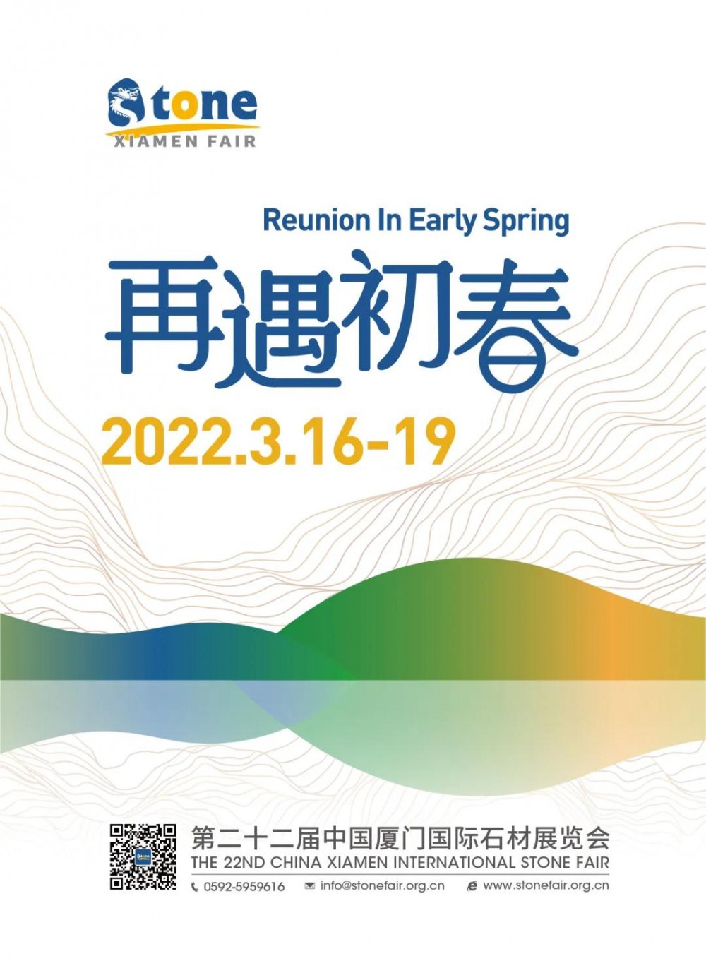 2021廈門國際石材展展后報告出爐！