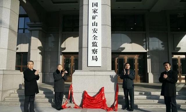 重磅！礦山行業(yè)將迎來洗牌？國家礦山安全監(jiān)察局印發(fā)新的通知！