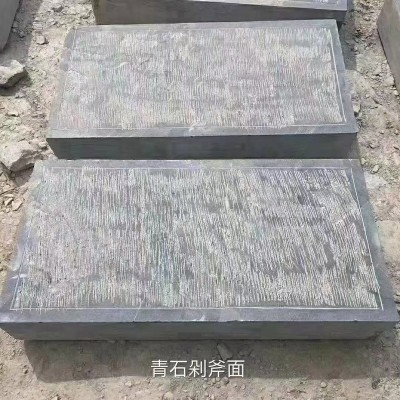 剁斧面青石板廠家，青石剁斧面石材價格