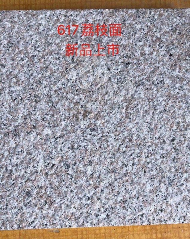 【水頭鵬昌石業鑫泰石材廠】主營惠安617，芝麻灰，芝麻白，芝麻黑花崗巖