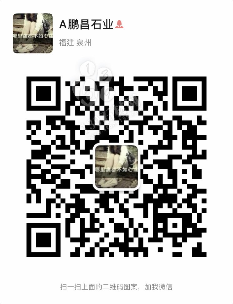 【水頭鵬昌石業鑫泰石材廠】主營惠安617，芝麻灰，芝麻白，芝麻黑花崗巖