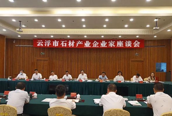 政企同心，持續擦亮云浮石材這塊“老字號”品牌，云浮石材春天來了！