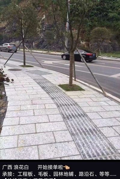 廣西浪花白花崗巖產區(qū)桂林資源縣礦山及產品欣賞