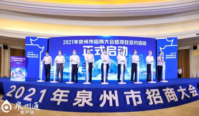 海爾卡奧斯工業(yè)互聯(lián)網(wǎng)石材行業(yè)應(yīng)用總部項目在泉州市招商大會上簽約！