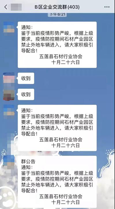 防疫第一，五蓮石材按下暫停鍵，期待早日戰勝疫情，五蓮加油！五蓮石材加油！