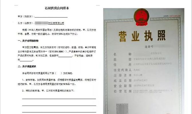 人民法院報案例：石材交貨驗收清單更改合同約定價款，不構(gòu)成合同變更