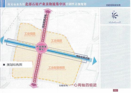 喜訊｜水頭鎮(zhèn)北部石材產(chǎn)業(yè)及物流集中區(qū)控制性詳細(xì)規(guī)劃獲批！