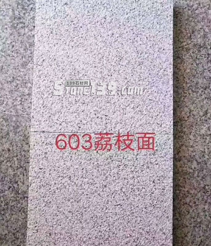 【羅田縣華宇石材】經營湖北浪淘沙、芝麻灰、芝麻白花崗巖系列產品