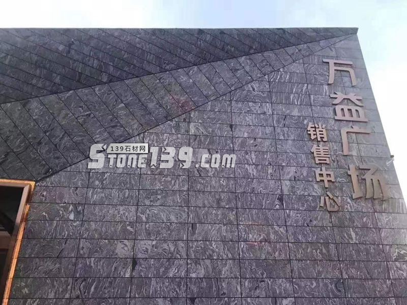 【羅田縣華宇石材】經營湖北浪淘沙、芝麻灰、芝麻白花崗巖系列產品