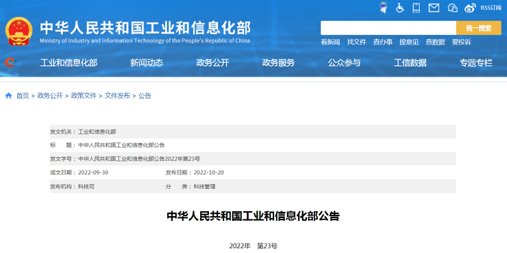 2023建材新標準