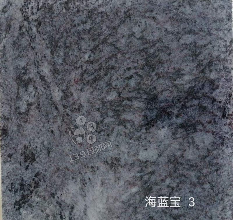 海藍寶花崗巖