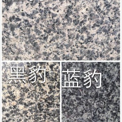 四川豹皮花花崗巖的紅豹、黑豹、藍(lán)豹三種對(duì)比