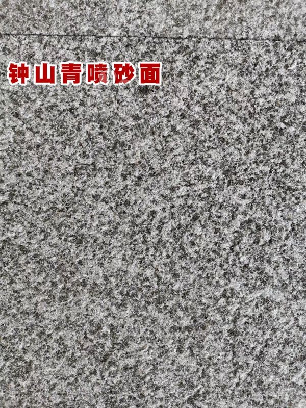 廣西桂發石材廠主營鐘山青（廣西芝麻黑G654）花崗巖