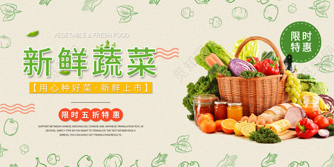 新鮮水果蔬菜限時五折，用心種好菜，健康好生活